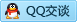 QQ在线咨询1275649570